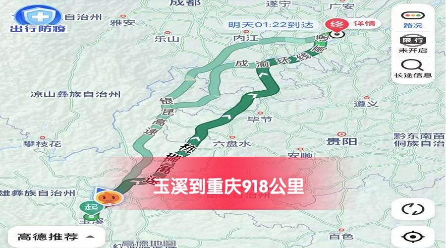 玉溪到重慶 玉溪到重慶