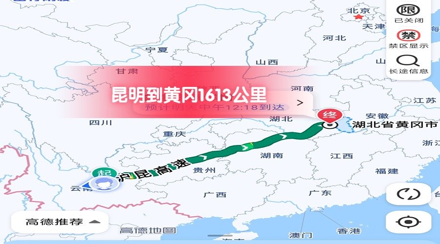 昆明到黃岡 昆明到黃岡
