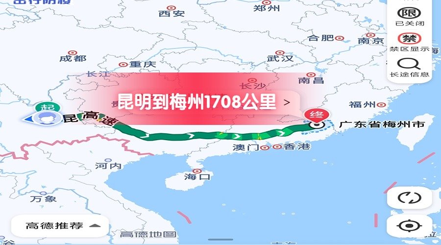 昆明到梅州 昆明到梅州