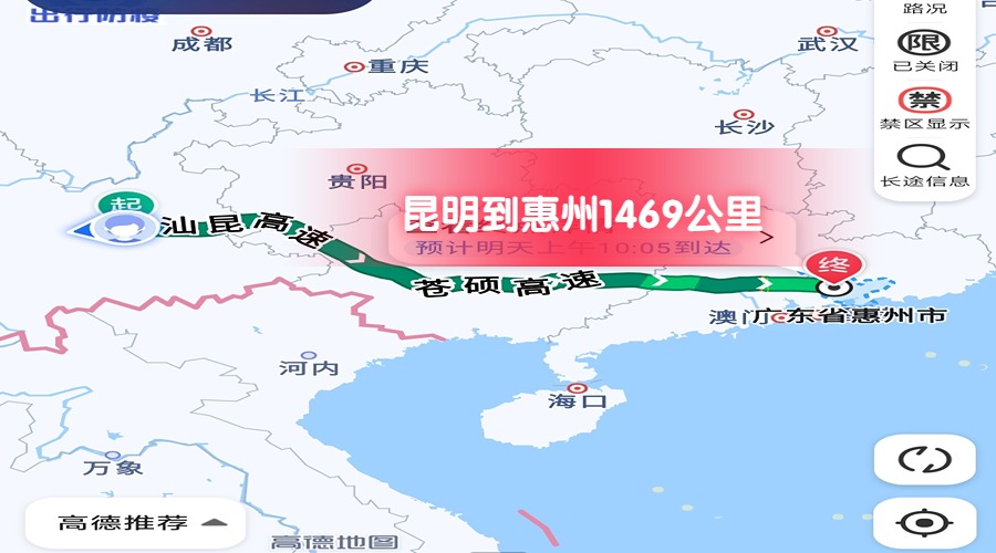 昆明到惠州 昆明到惠州