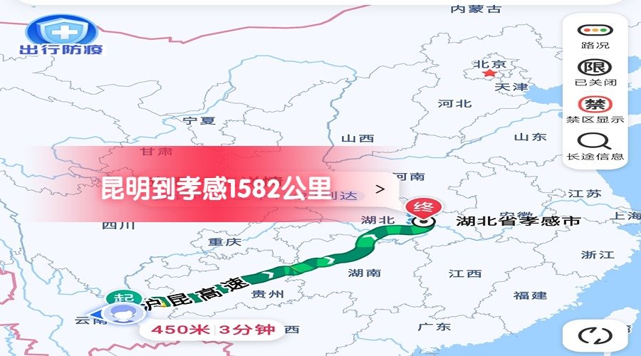 昆明到孝感 昆明到孝感