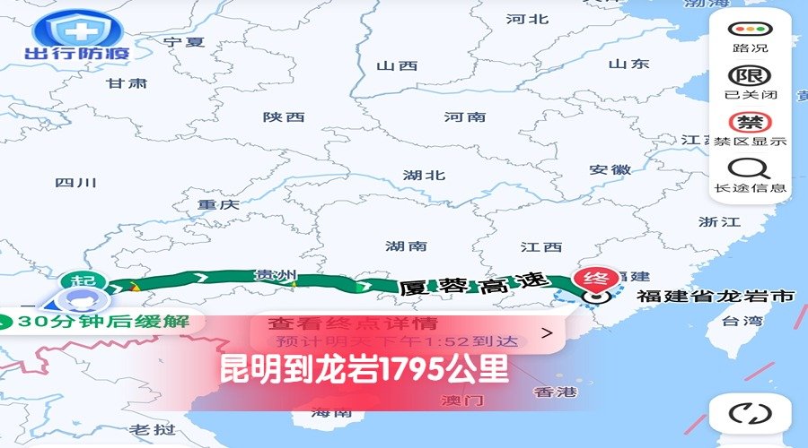昆明到龍巖 昆明到龍巖