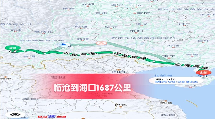 臨滄到海口公里數1687 臨滄到海口公里數1687
