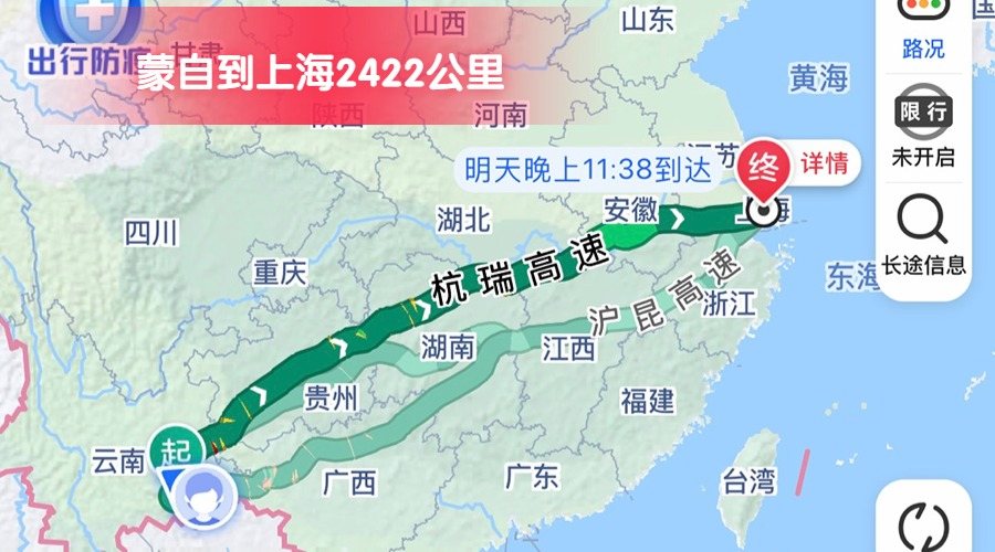 蒙自到上海 (2) 蒙自到上海 (2)