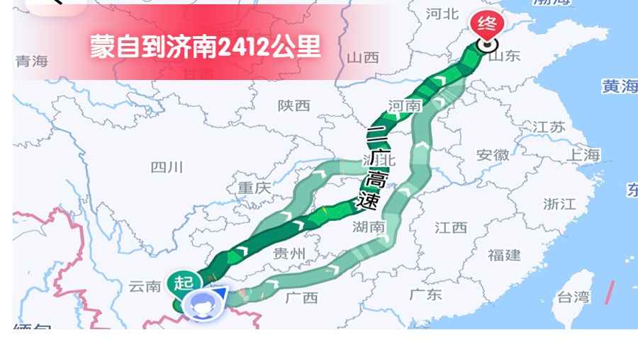 蒙自到濟南 (2)