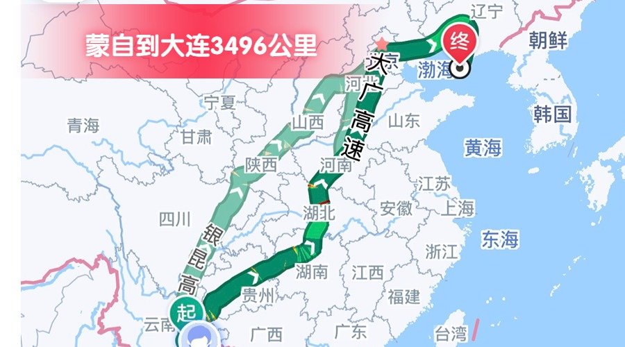 蒙自到大連 (2) 蒙自到大連 (2)