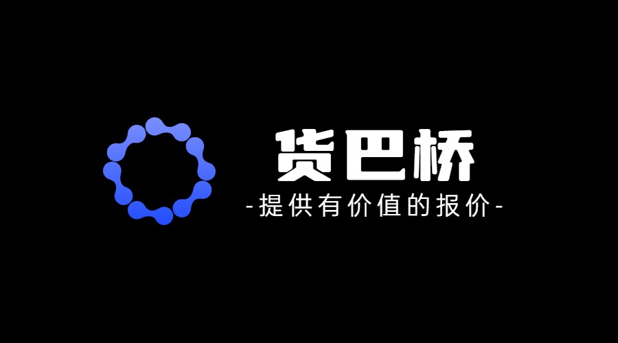 整車物流報價