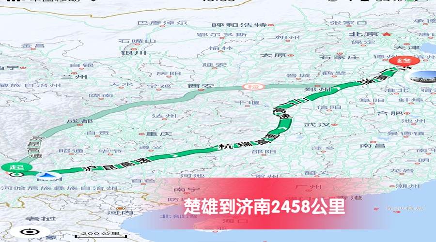 楚雄到濟南公里數2458