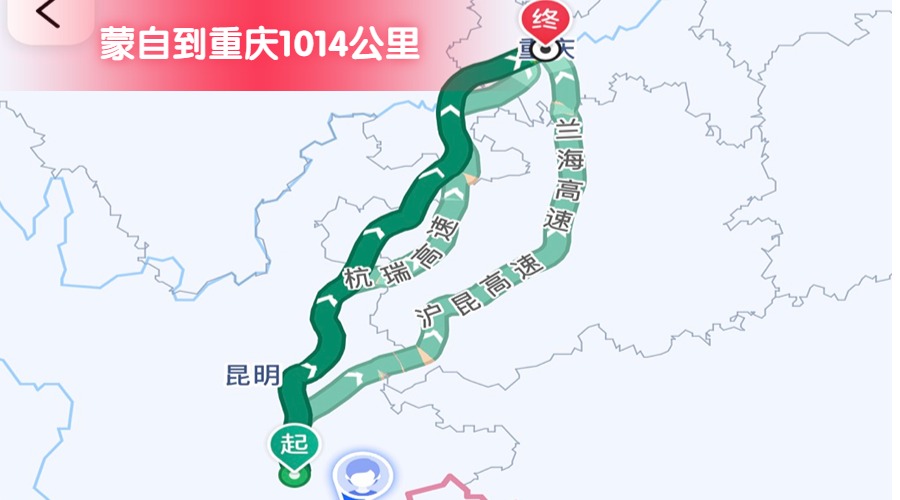 蒙自到重慶 (2) 蒙自到重慶 (2)