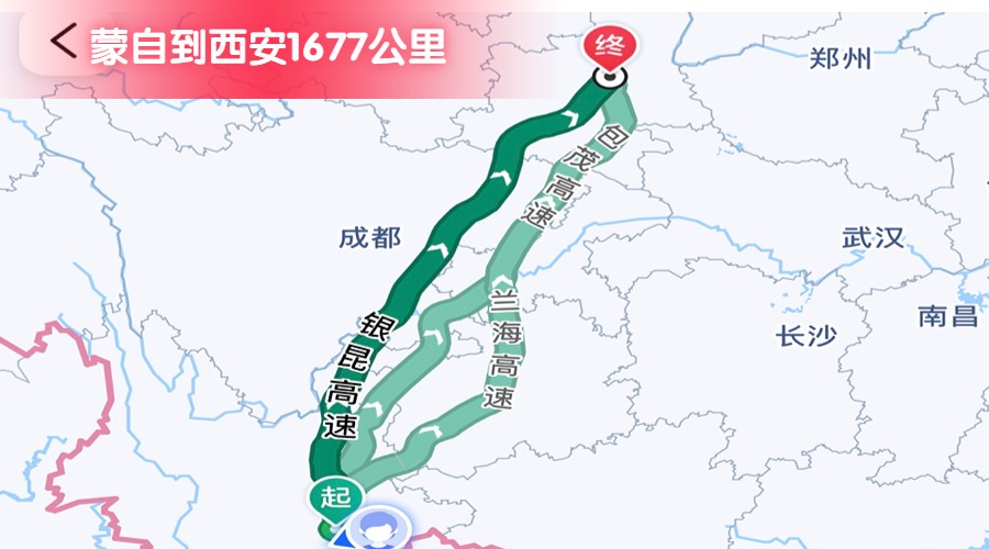 蒙自到西安 蒙自到西安