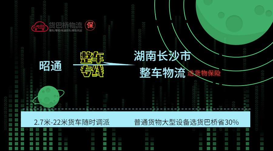 長(zhǎng)沙