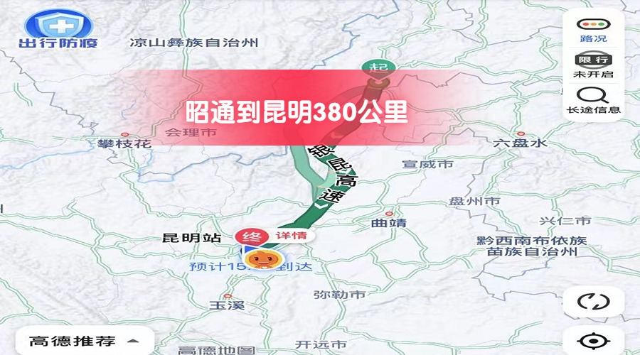 昆明 (1) 昆明 (1)