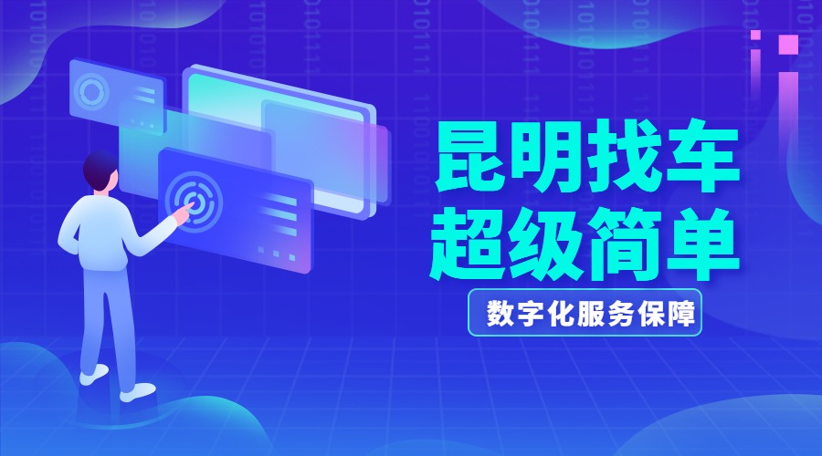 昆明信息部 昆明信息部