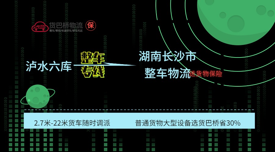 長(zhǎng)沙市