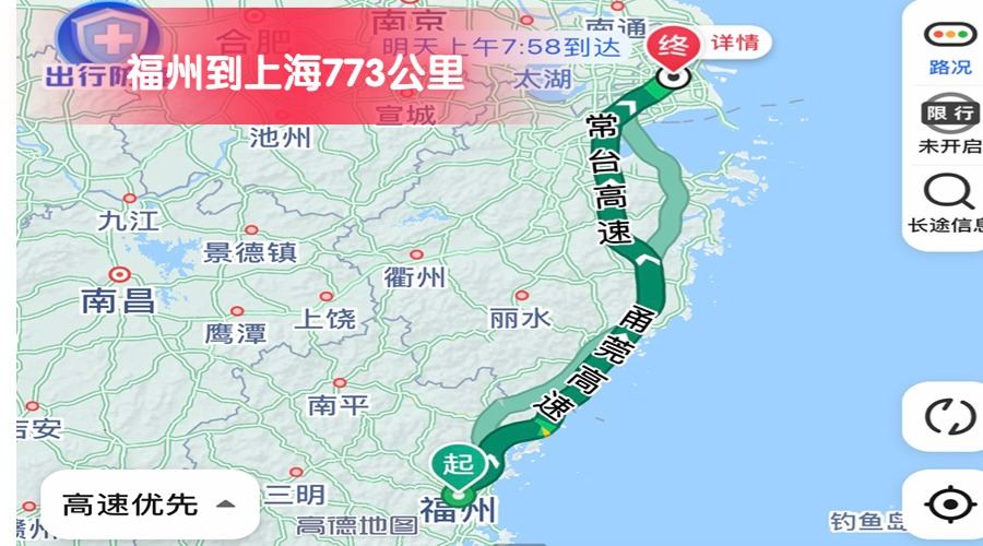 福州到上海 (2) 福州到上海 (2)