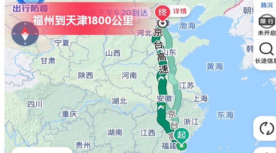 福州到天津 (2) 福州到天津 (2)