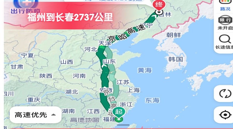 福州到長春 (2) 福州到長春 (2)