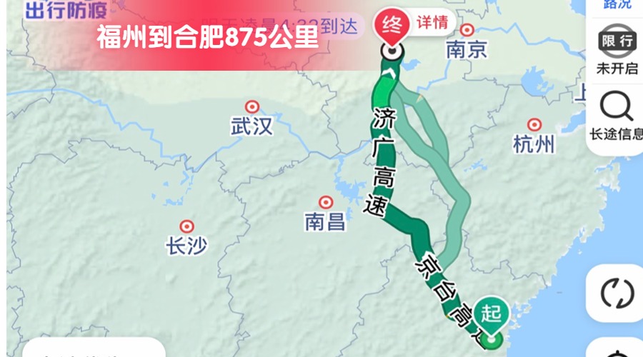 福州到合肥 (2) 福州到合肥 (2)