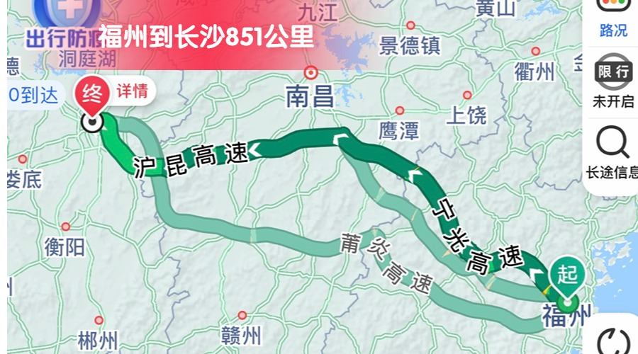 福州到長沙 (2) 福州到長沙 (2)