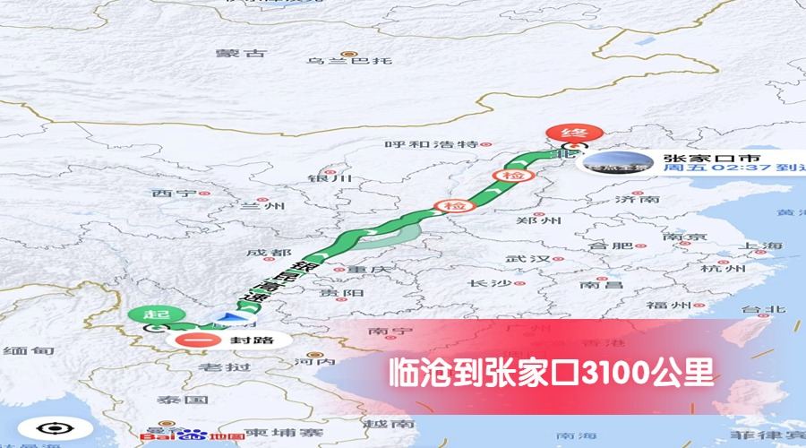 臨滄到張家口公里數(shù)3 臨滄到張家口公里數(shù)3