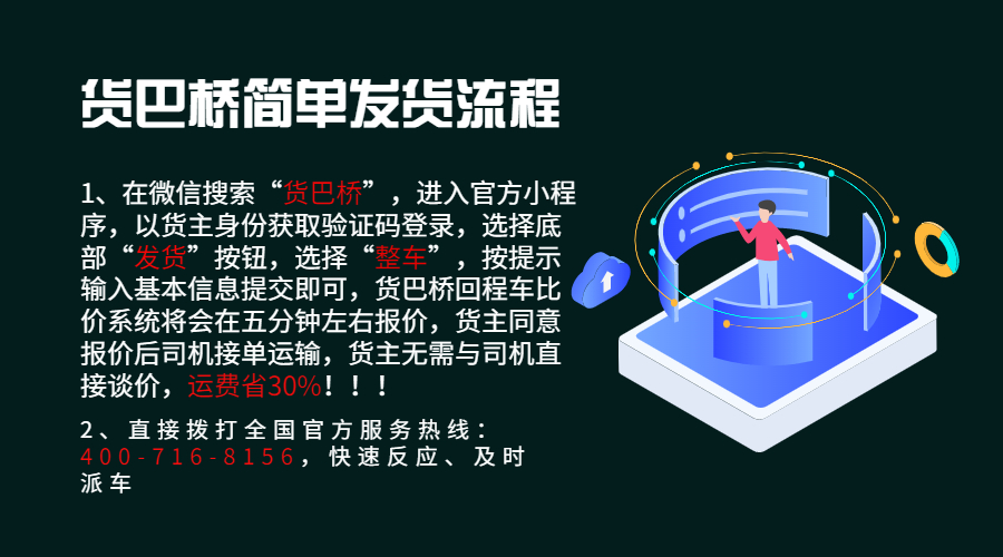 普洱找大貨車?yán)浳锪髌脚_(tái)電話號(hào)碼