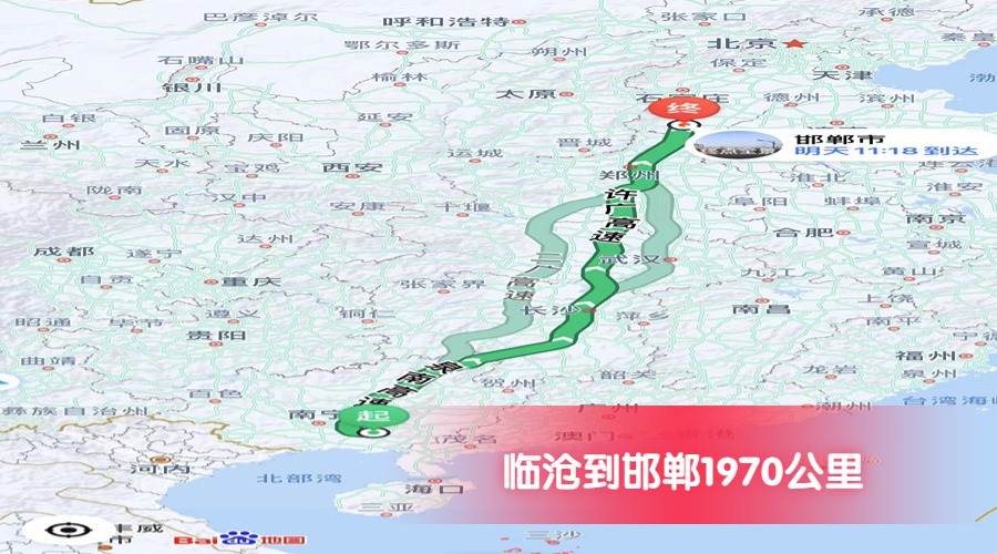 臨滄到邯鄲公里數1970 臨滄到邯鄲公里數1970