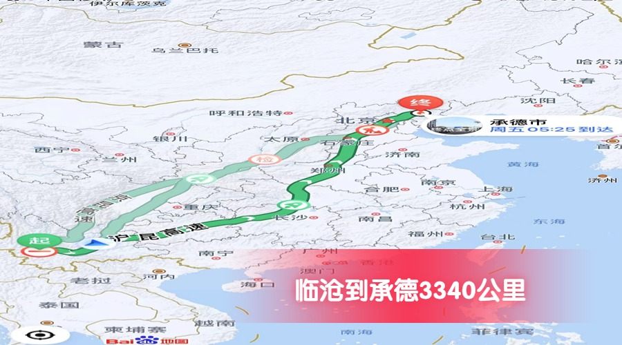 臨滄到承德公里數(shù)3340 臨滄到承德公里數(shù)3340