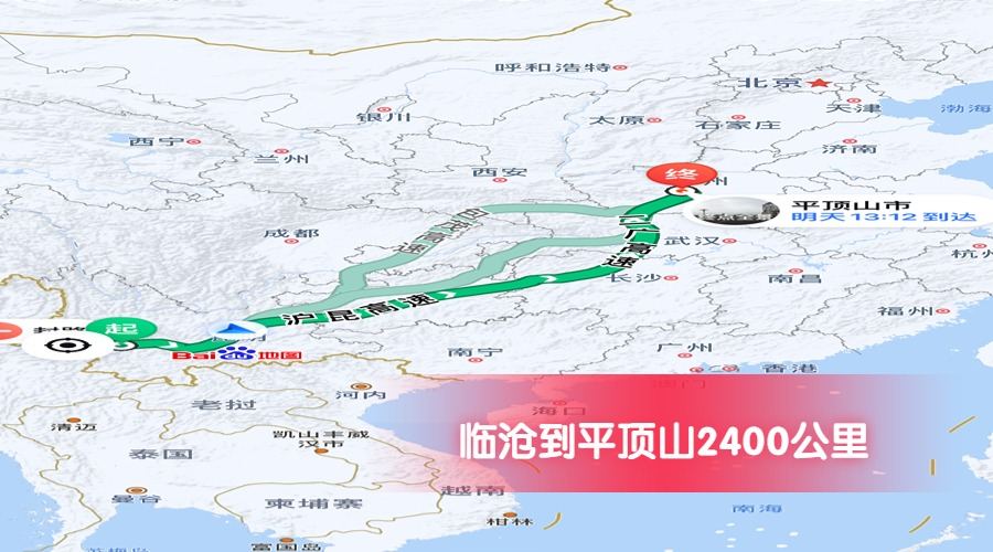 臨滄到平頂山公里數(shù)2400 臨滄到平頂山公里數(shù)2400