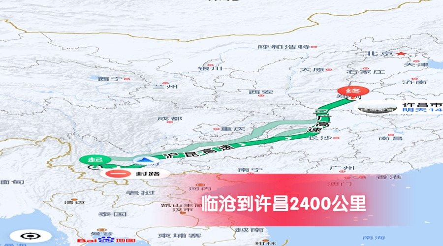 臨滄到許昌公里數2400 臨滄到許昌公里數2400