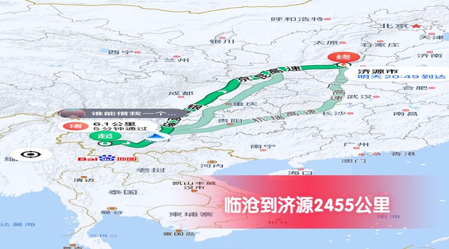 臨滄到濟源公里數(shù)2455 臨滄到濟源公里數(shù)2455