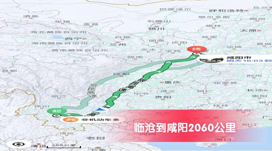 臨滄到咸陽公里數2060 臨滄到咸陽公里數2060