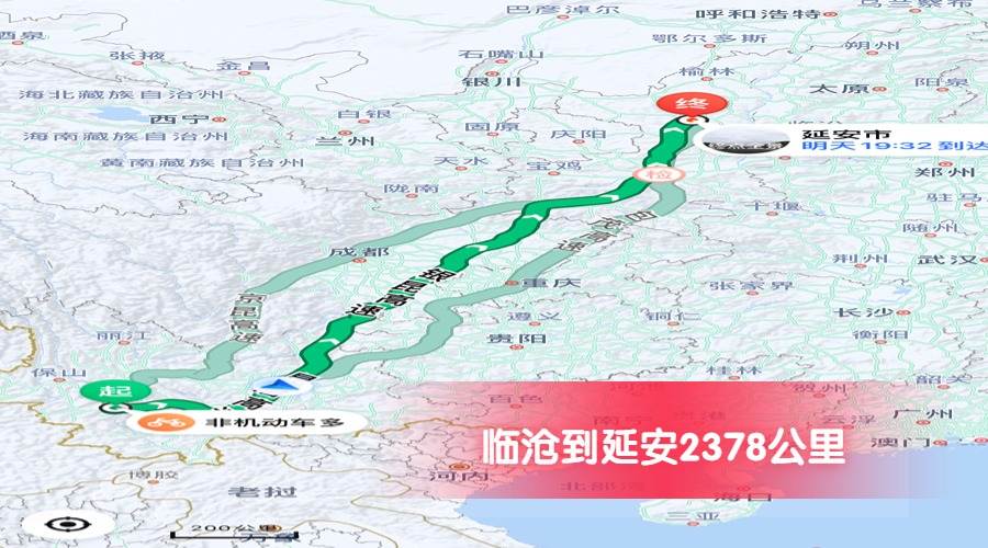 臨滄到延安公里數2378 臨滄到延安公里數2378