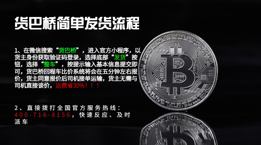 四川返空返程回程回頭貨車電話.jpg 四川返空返程回程回頭貨車電話.jpg