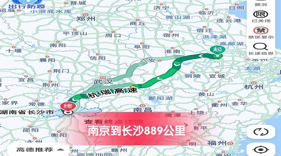 南京到長(zhǎng)沙里程