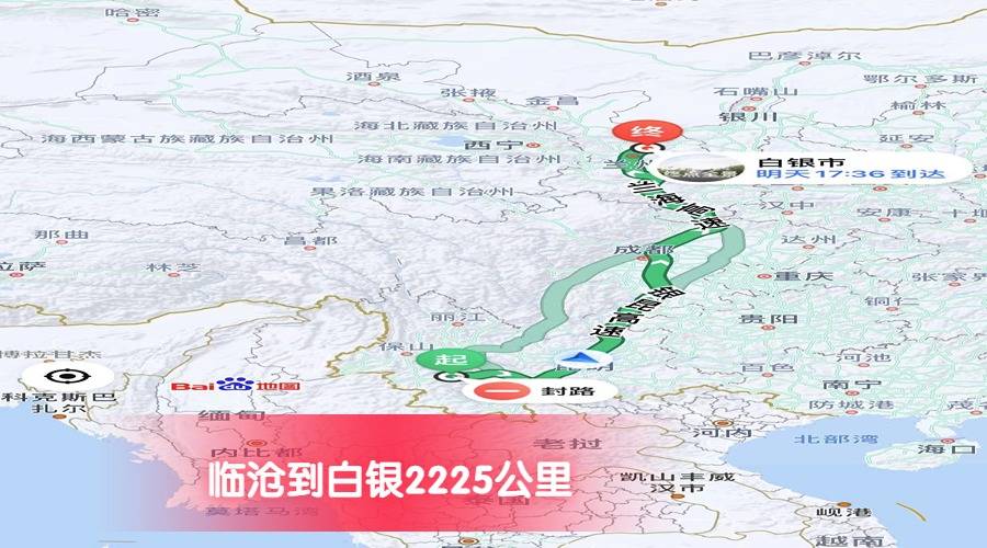 臨滄到白銀公里數2225 臨滄到白銀公里數2225
