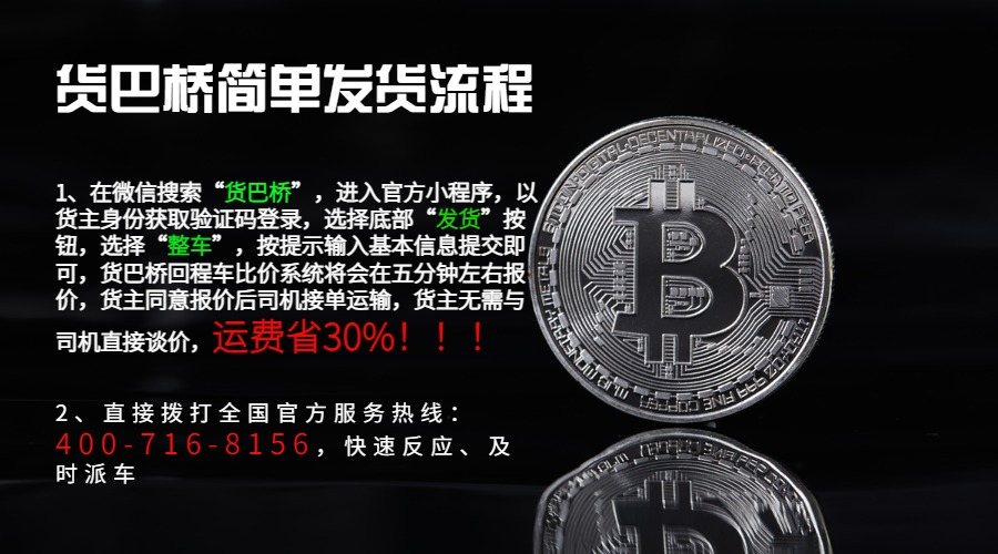 山西太原返空返程回程回頭貨車電話 山西太原返空返程回程回頭貨車電話