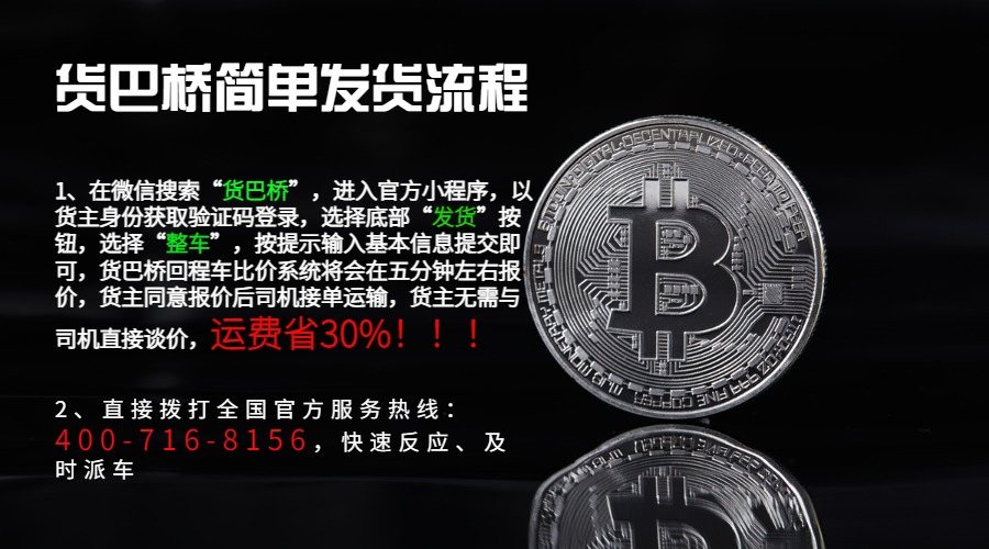 重慶找貨車拉貨電話 重慶找貨車拉貨電話