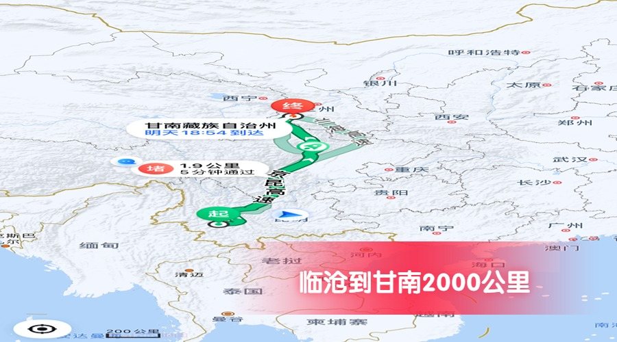 臨滄到甘南里程2000 臨滄到甘南里程2000