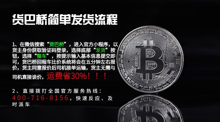 廣西南寧返空返程回程回頭順風(fēng)貨車怎么找 廣西南寧返空返程回程回頭順風(fēng)貨車怎么找