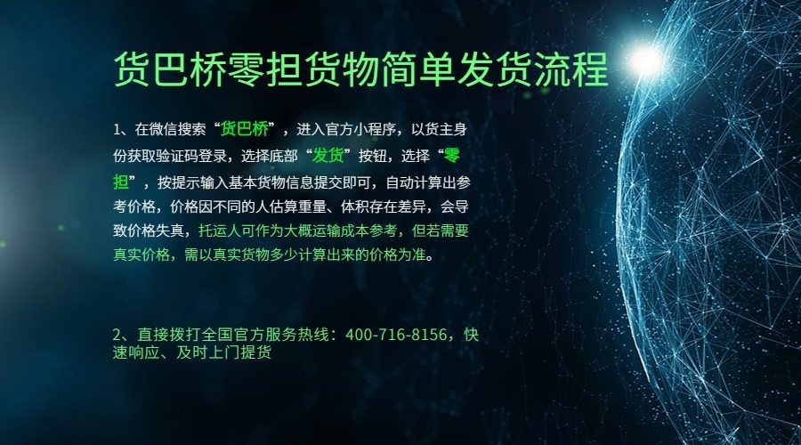 昆明到長沙零擔發(fā)貨流程