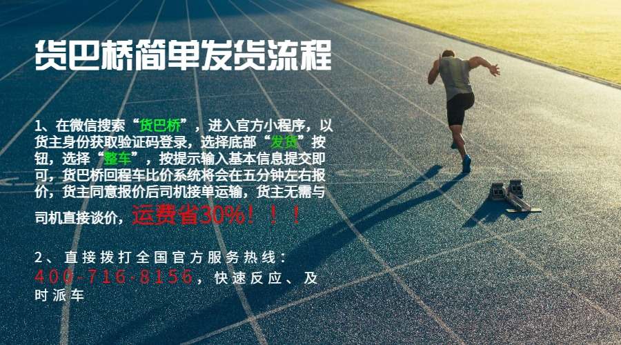 湖南返程貨車(chē)電話.jpg