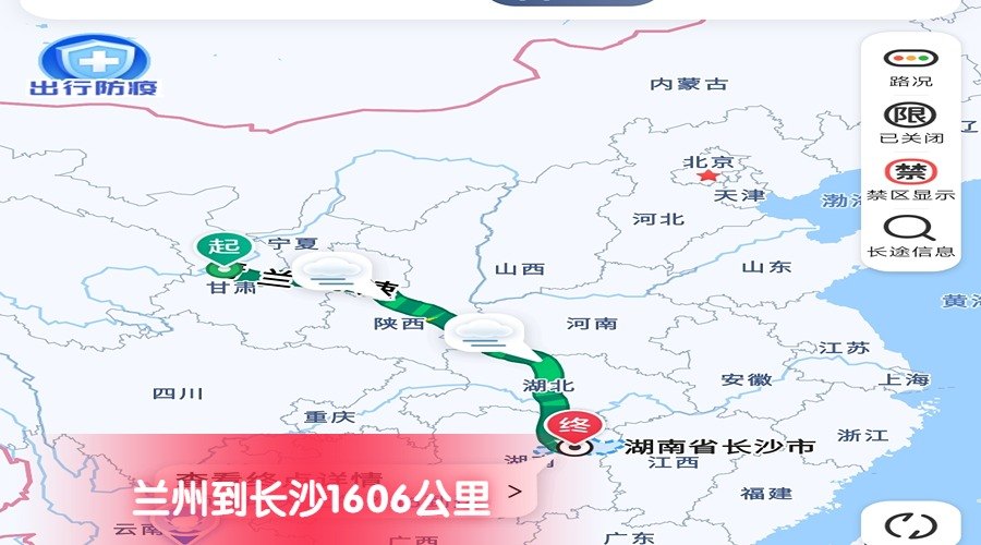 蘭州到長(zhǎng)沙