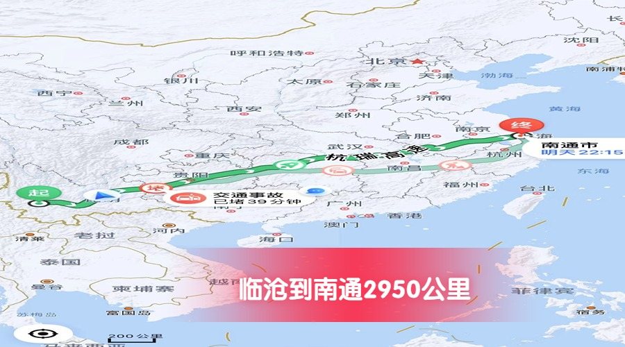 臨滄到南通里程 臨滄到南通里程