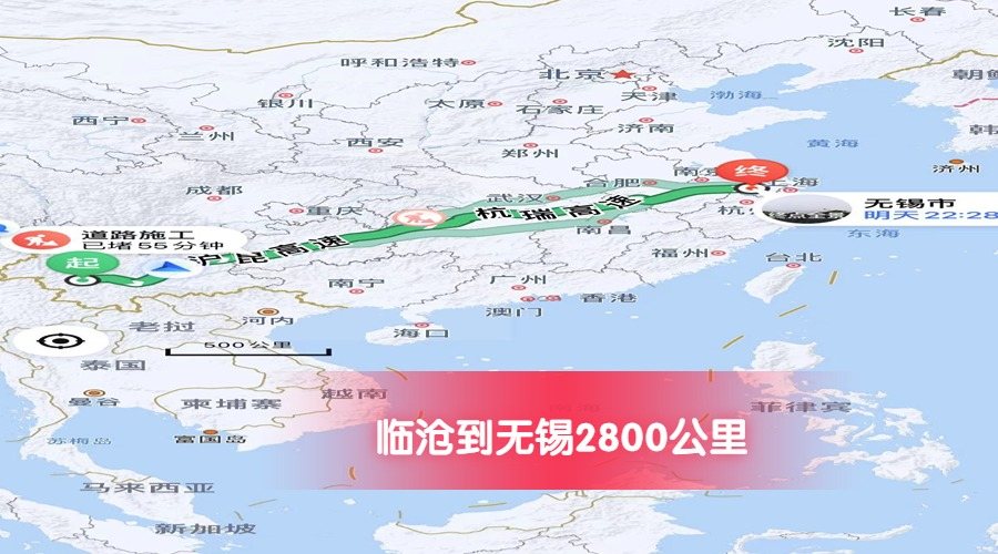 臨滄到無錫里程 臨滄到無錫里程