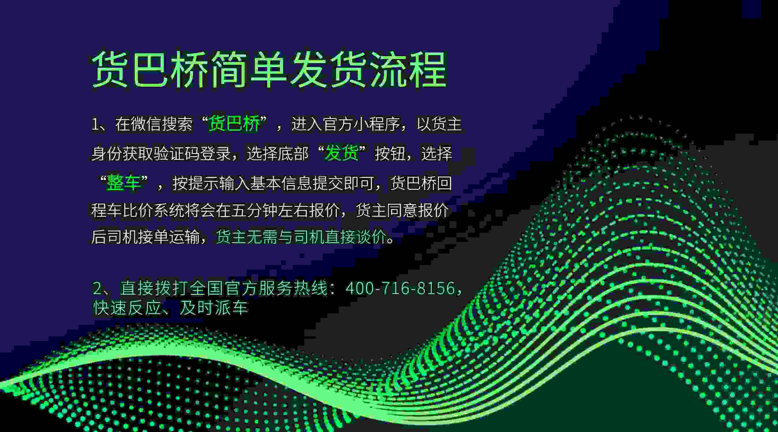 臨滄到揚州整車發貨流程 臨滄到揚州整車發貨流程