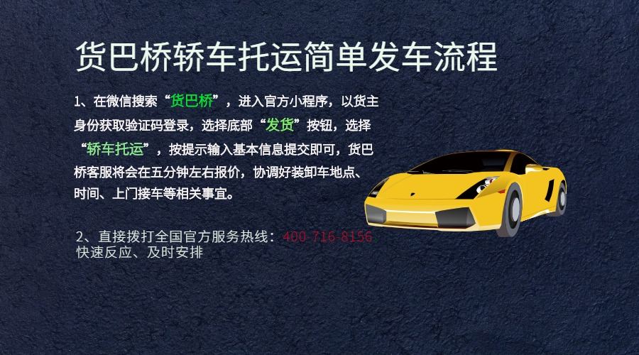 昆明到南昌轎車托運發(fā)車流程