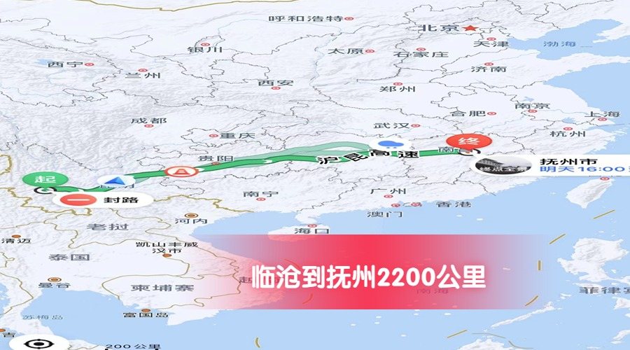 臨滄到撫州里程 臨滄到撫州里程