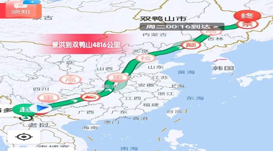 景洪到雙鴨山里程 景洪到雙鴨山里程