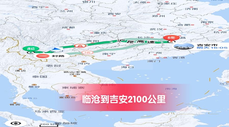 臨滄到吉安里程 臨滄到吉安里程