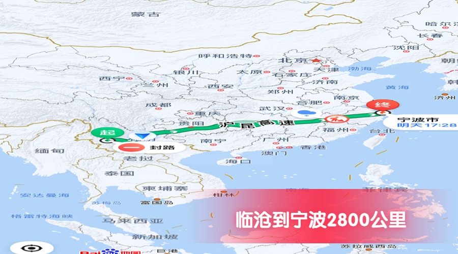臨滄到寧波里程 臨滄到寧波里程